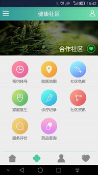 乐活e健康app下载 乐活e健康手机版下载 手机乐活e健康下载