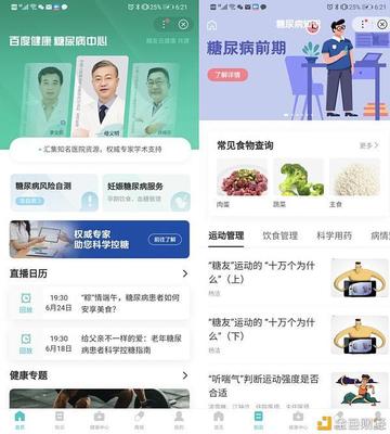 百度健康亮相中国互联网大会:疫情期间权威科普服务超10亿人次